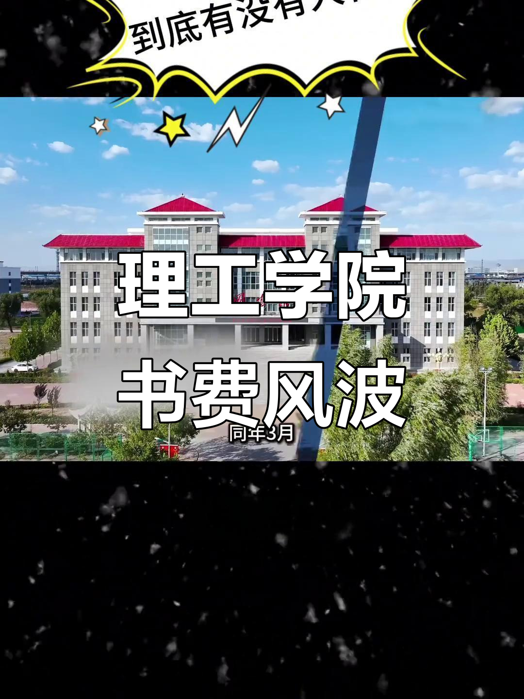 山西晋中理工学院官网(山西晋中理工学院官网登录)